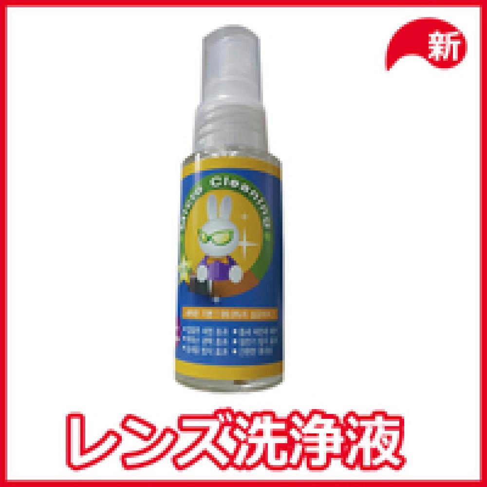 Eyeglass Cleaner